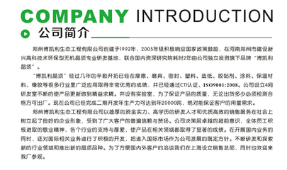 綠色切割的革新力量 博凱利硫酸鈣晶須如何替代傳統磨料，助推切割片行業升級
